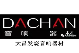 发烧捡漏：网购音响器材调音日记 二 林顿如何出好声图片