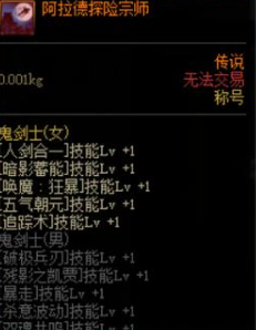 DNF：火影梦和细节打造我都要，一起来看第8季战令道具