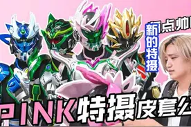 井上正大新特摄，四位新战士登场，有点像是彩虹战士？觉得帅吗？图片