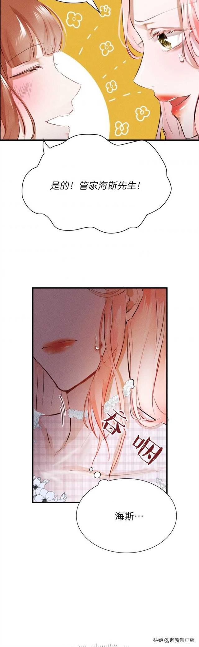 「漫画」韩漫-我们解除婚约吧 1-2