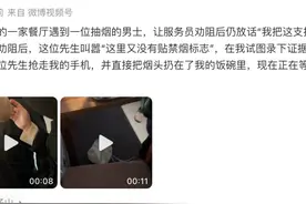 知名女演员劝阻男子吸烟，被抢手机、扔烟头！最新回应图片