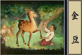 中国古代民间故事之《金豆》图片