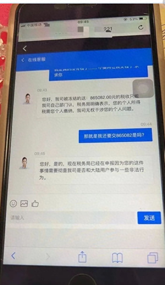 分期乐逾期4万一年亲身经历，贪心被骗的案例 配图57