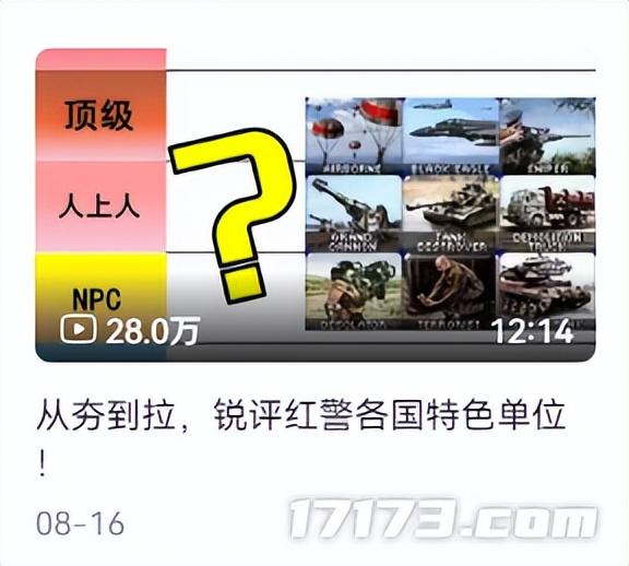 从“脖子右拧”到“大战蜜雪冰城”，这款25年前的老游戏咋又火了