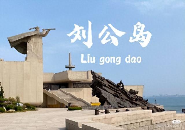 威海旅游攻略(威海一日游最佳方案)