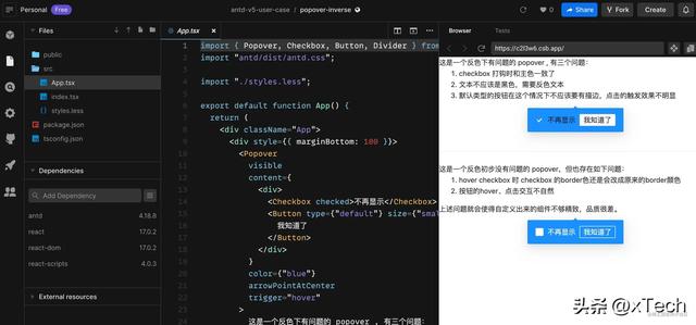 聊聊 Ant Design V5 的主题（上）：CSSinJS 动态主题的花活