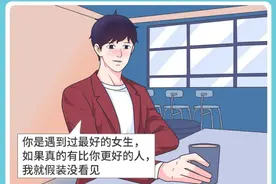 土味情话到底有多折磨人？今天教你如何一句话回怼！（漫画）图片