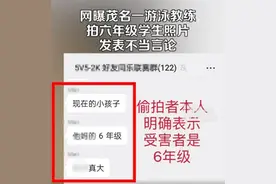 国内版N号房再现！未成年少女被围猎，警方介入调查！图片