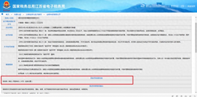 面对要全面逾期该怎么办，逾期申报怎么办大厅吗 配图21