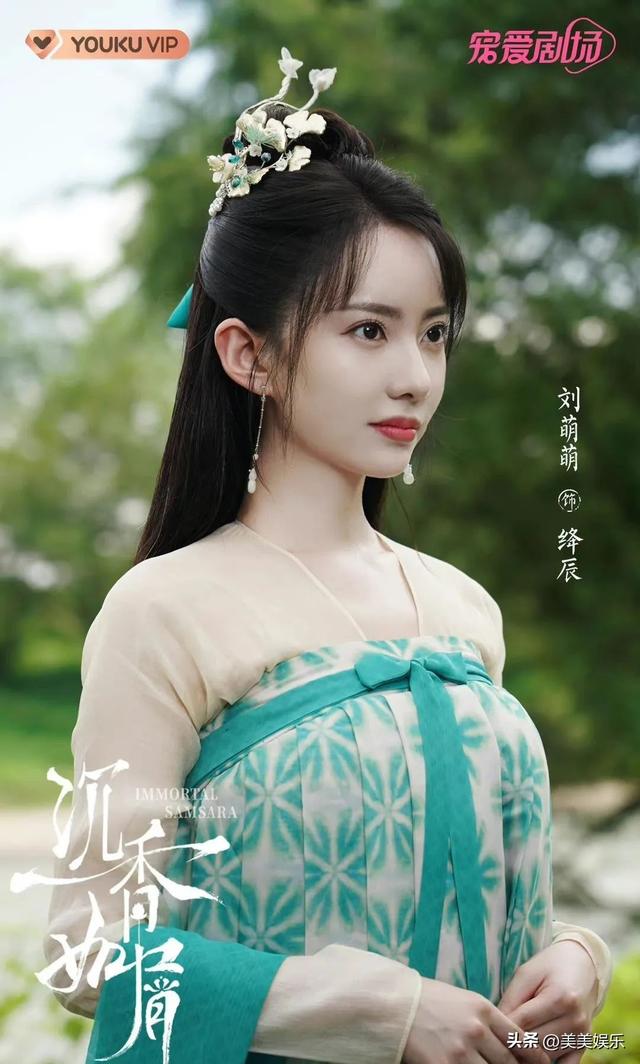 诺澜扮演者刘萌萌第几集出现 刘萌萌高清写真资料背景曝光(诺兰爱情