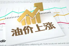 油价涨价！涨幅开始继续上涨，已破上调红线标准，6月中旬或将迎来“第二次”涨价图片