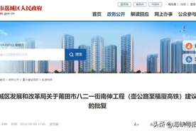好消息！莆田这条路将延伸至高铁片区！双向八车道图片
