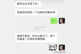 刚加上的相亲对象让我叫老公？哈哈求你闭嘴吧图片