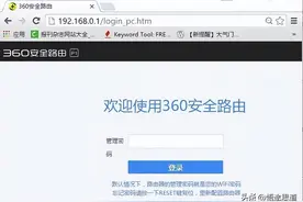 360路由器管理员密码忘记了的解决方法图片