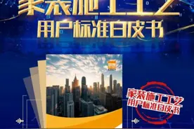 公平守正 安心消费 百安居匠心品质赋予家装家居舒心体验图片