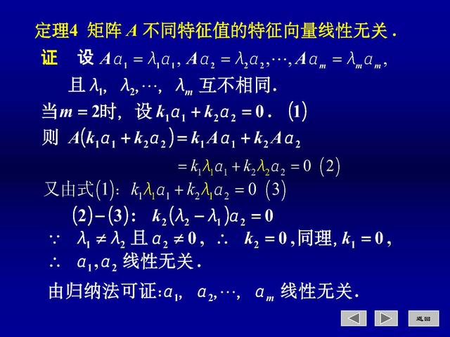 相似对角化的可逆矩阵是不是唯一的