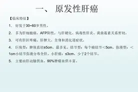 肝脏疾病影像学解读（一）图片