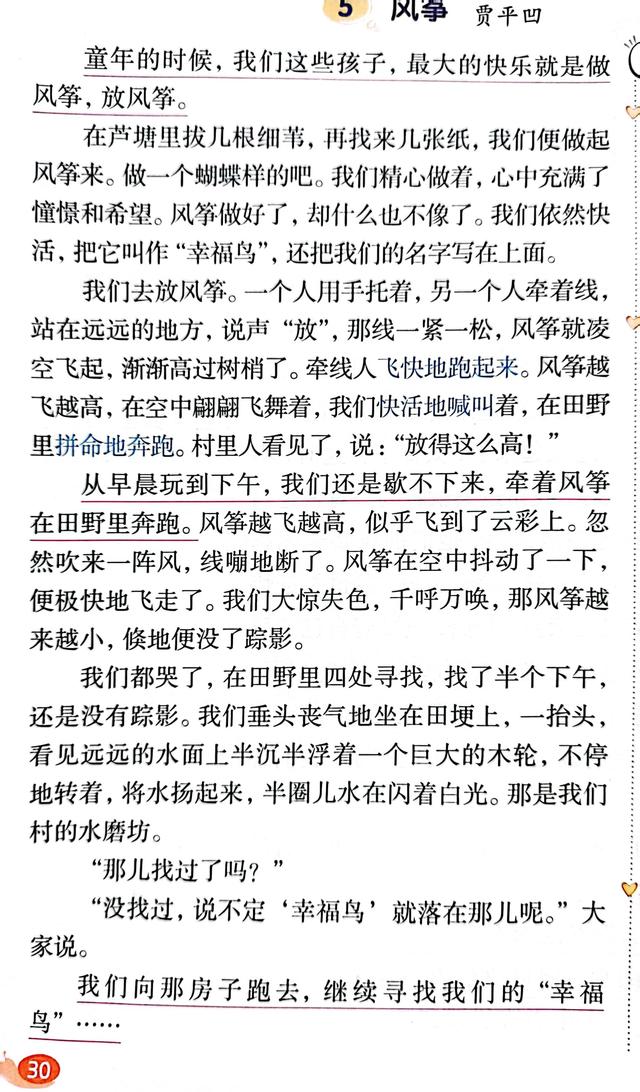 三年级下册语文第二单元习作:看图画,写一写