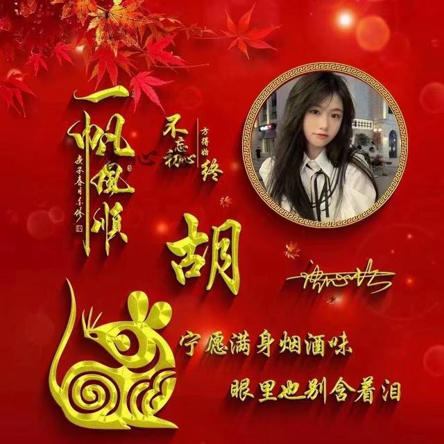 你该换微信头像了，2023前程似锦励志商务签名头像，留下你的名字