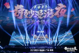 国风国潮、虚拟偶像、次元联动……奇妙漫游夜探索文化表达新可能图片