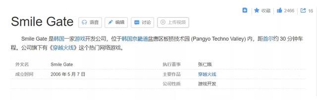 穿越火线被抄袭,腾讯忍不住了