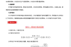 高中文科最不好记就是政治！但高一到高三考的也才这40个基础考点图片