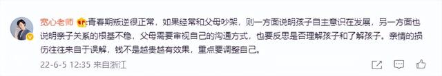 青少年厌学叛逆管教中心多少钱(图3)