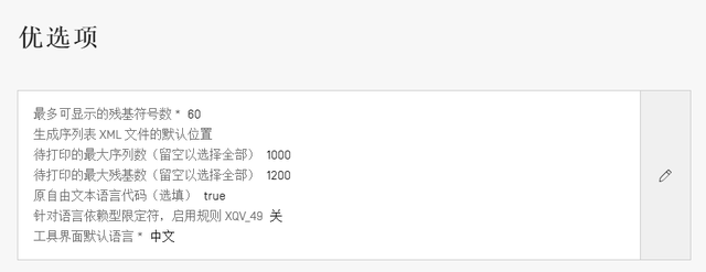 关于WIPO ST.26 序列表制作的一些tips