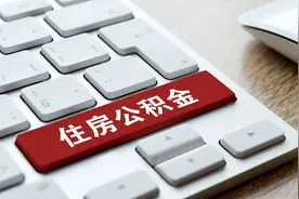 武汉放宽租房提取公积金政策，取消次数限制图片