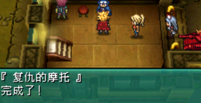 NDS重装机兵2:重制版——渴望酒吧篇章