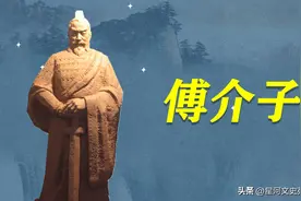 从“弼马温”到“战狼”外交官：西汉猛人傅介子传奇图片