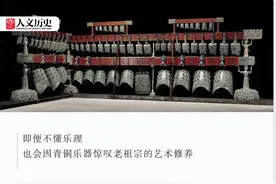 青铜乐器识别指南：春秋战国，如何组乐队？图片