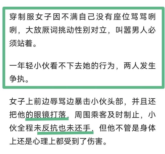 广州地铁打人女子，原来大有来头，难怪作风彪悍