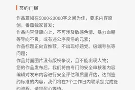 手把手教你如何发表短篇小说，并告知相关签约规则(二)图片