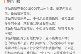 手把手教你如何发表短篇小说，并告知相关签约规则(二)图片