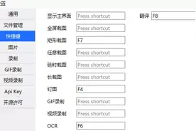 4款黑科技软件，其中三款功能过于强大，被误认为是外国佬开发的图片