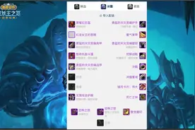 魔兽WLK怀旧服：DK的毕业装备推荐（二）-冰DK和邪DK图片