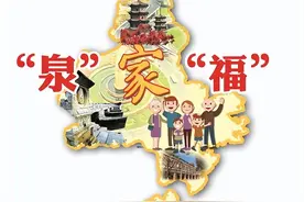 “泉”家“福”丨小巷深处有人家图片