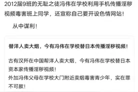 在学校遇到同学跟你装“兄弟”然后向你传播淫秽视频，如何处理？图片