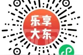 沈阳市大东区城市消费券又来啦，快和你的“买买买”双向奔赴！图片