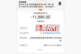 合肥一宝妈投诉：产后修复瑜伽课一节没上，万元费用迟迟不退！回应：申请后需等6个月图片