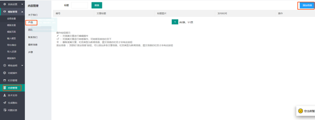 免费网站建设模板自助开通(收藏)