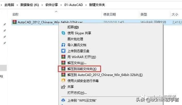 cad2012安装失败原因（AutoCAD 2012安装图文教程与CAD2012安装包下载）