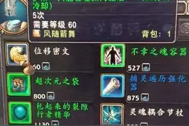 魔兽世界，噬渊解密坐骑——被缚的影犬获得流程细节分享图片