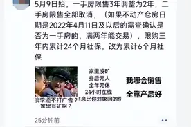 迟早笑死在房产中介的盆友圈里图片