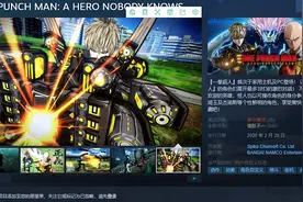 steam特惠推荐：《一拳超人》等多款游戏骨折价，手慢无图片