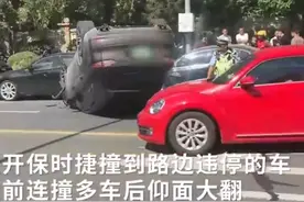 大妈开保时捷连撞路边四五辆车，目击者：车速很快没有酒驾，她车被撞翻了，下车后连车牌号都记不清图片