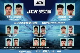 JCK战觉城2022赛季第19战“破茧而出”前瞻图片