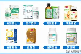 童年故事、天然博士、莱思纽卡等8款热门藻油DHA评测图片