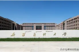 新疆除了新疆大学，这5所大学水平也很不错，报考难度还很低图片